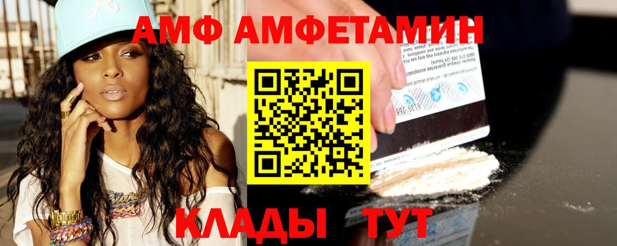 Копейск  Амфетамин Premium  Амфетамин  Вход с VPN 