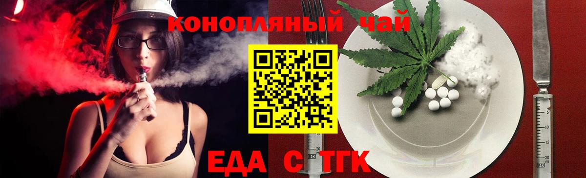 Копейск  Cannafood конопля  Вход с VPN 