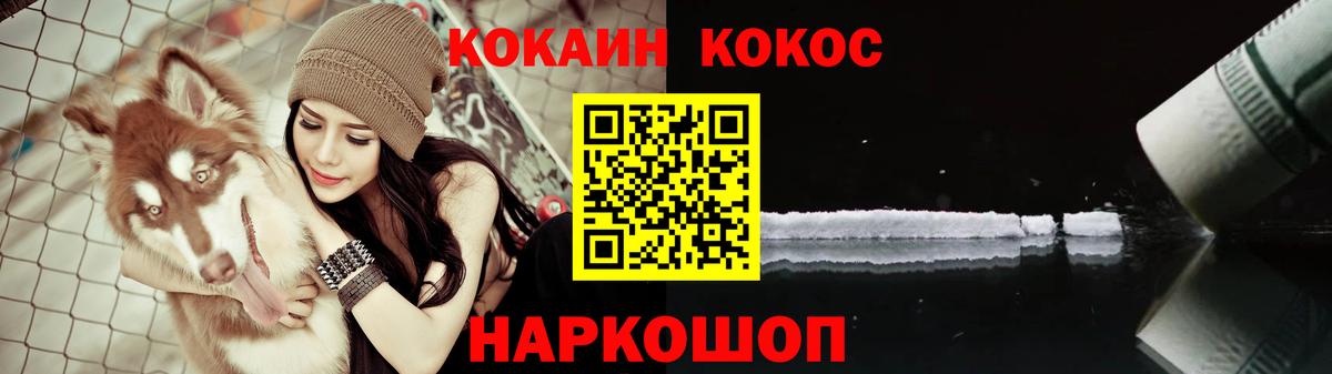 Копейск  КОКАИН VHQ  Вход с VPN 