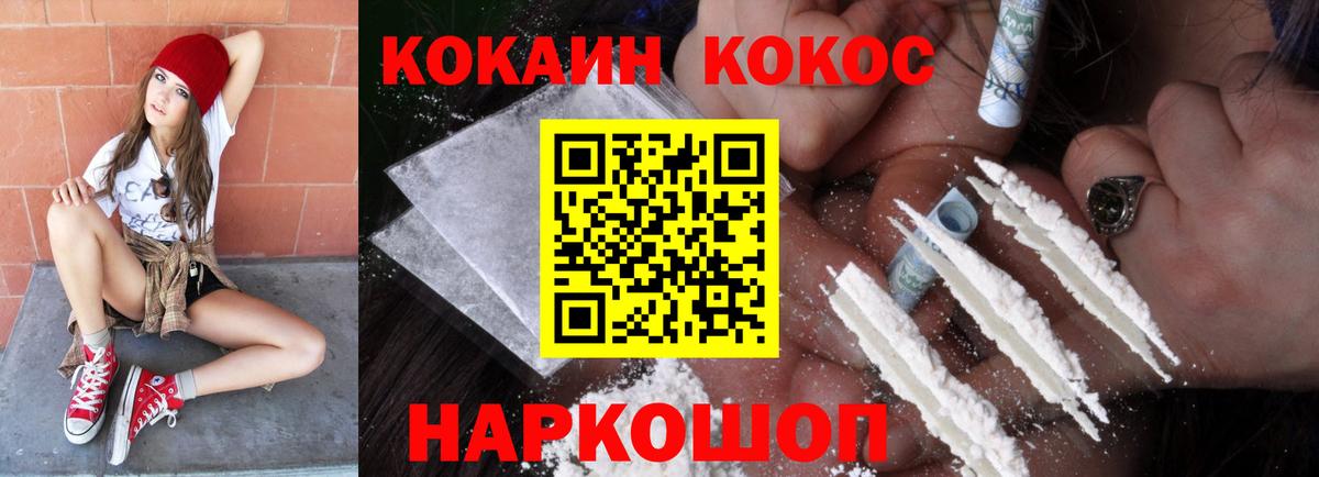 КОКАИН Перу Копейск