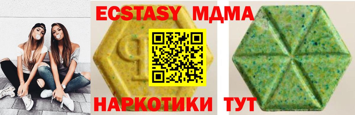 Экстази 250 мг  Вход с VPN  Копейск 