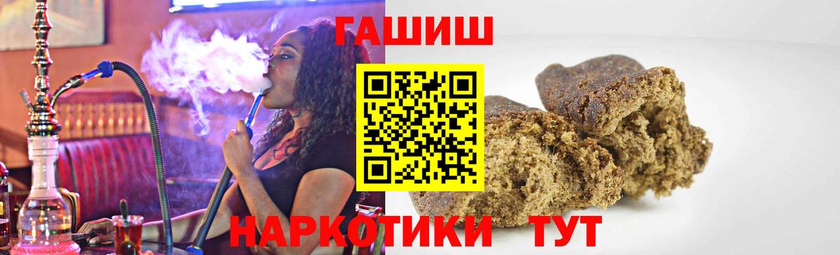 ГАШИШ Ice-O-Lator Копейск