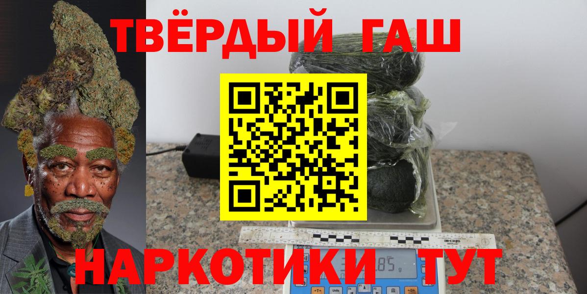 цена   ГАШИШ Premium  Вход с VPN  Копейск  ГАШИШ 