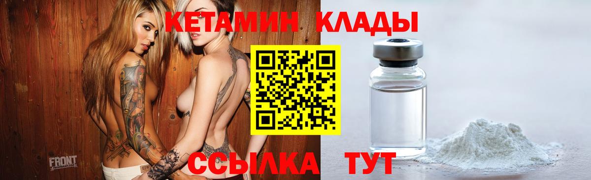 Копейск  КЕТАМИН VHQ  Вход с VPN  КЕТАМИН VHQ 