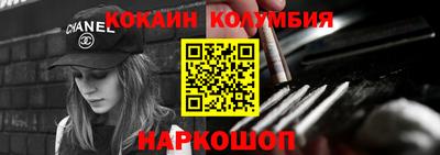 кокаин колумбия Дубна