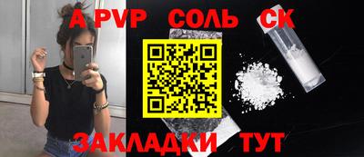 соль ск Донской