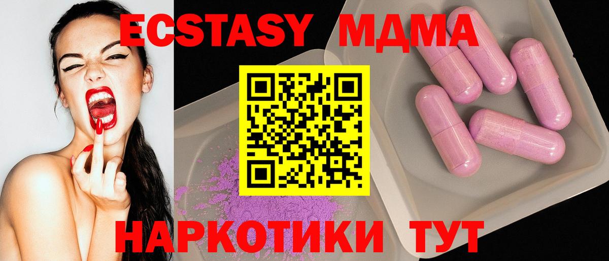 МДМА  Вход с VPN  МДМА crystal  Копейск  MDMA VHQ 