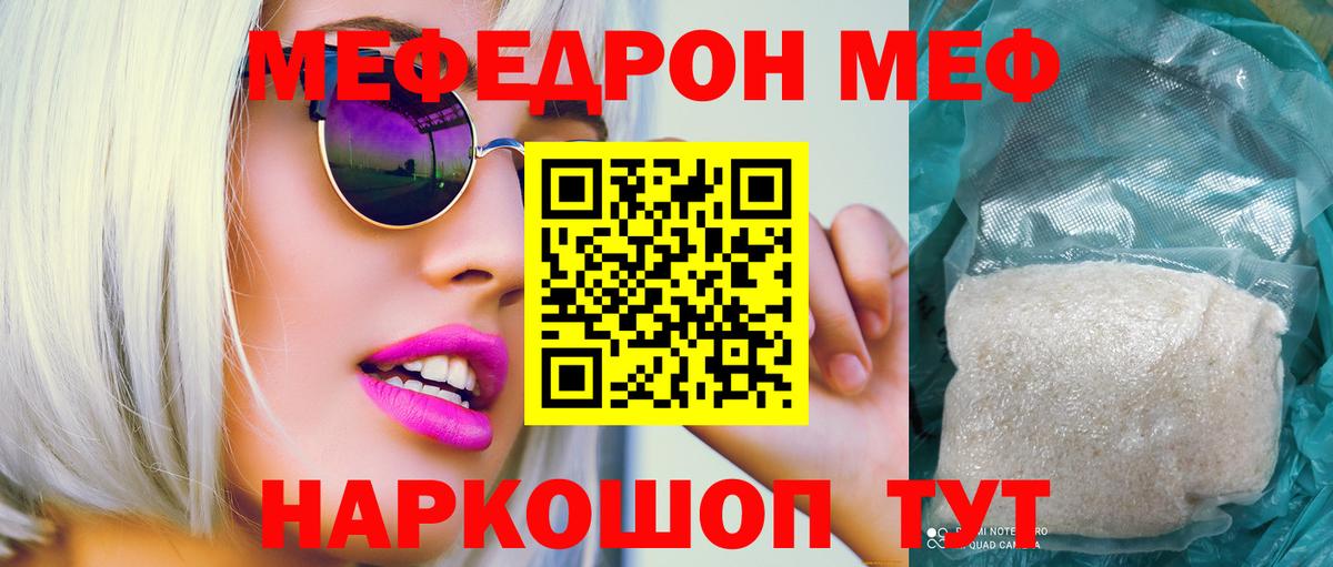 Меф  Вход с VPN  Меф мука  Копейск  Мефедрон мяу мяу 