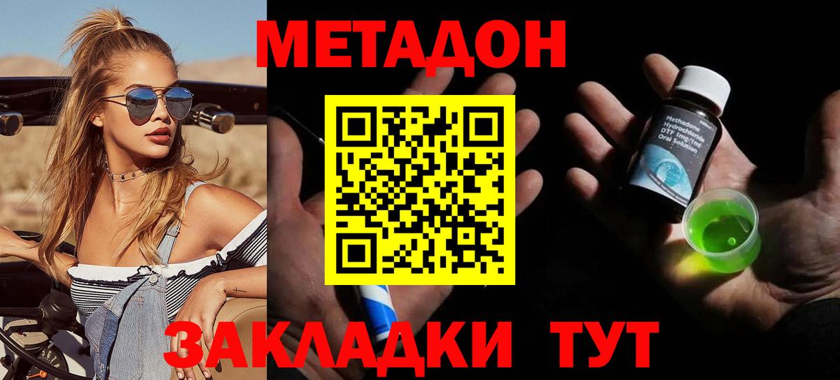 МЕТАДОН мёд Копейск