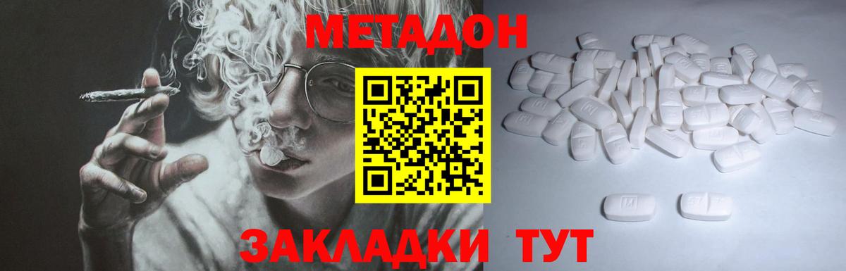 МЕТАДОН белоснежный  Вход с VPN  Копейск  Метадон мёд 