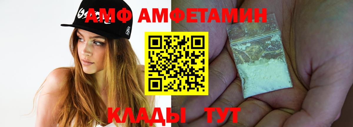 Копейск  Первитин кристалл  Вход с VPN  Первитин кристалл 