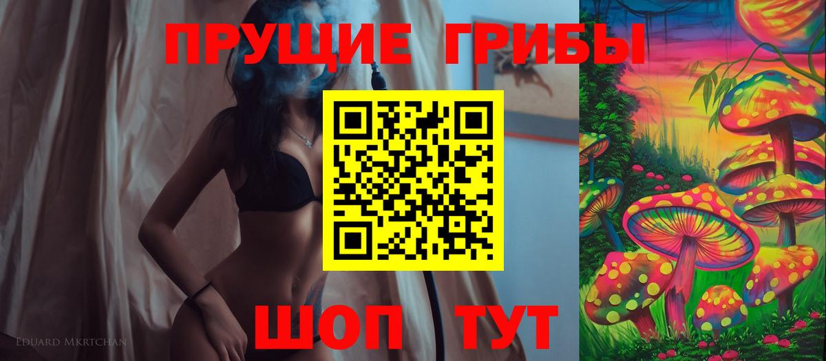 Псилоцибиновые грибы мицелий  Вход с VPN  как найти закладки  Копейск  Галлюциногенные грибы мухоморы 