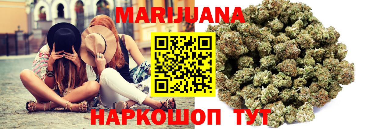 Бошки марихуана White Widow  Марихуана MAZAR  Бошки марихуана THC 21%  Вход с VPN  Копейск 